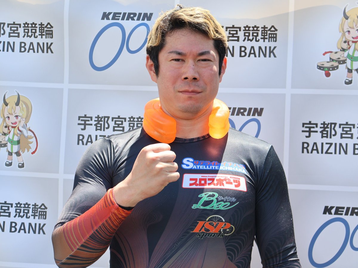 ctc_knb's tweet photo. #宇都宮競輪 場 #第2回レジェンド神山雄一郎カップ(G3) は3日目！
第4Rで1着を取った #根田空史 選手は｢今回は腰痛が少し出ていて出足がもうひとつ。伸びは問題ないし、日毎には良くなっているので、このあとも腰のケアをしっかりしていきます｣
#CTCなら3分前まで買える #競輪公式投票 https://t.co/ne5EEsx45Y