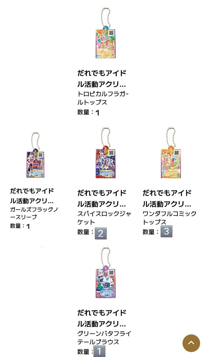ririii212's tweet photo. 【譲渡】アイカツスターズ　誰でもアイドル活動アクリルチャーム

【譲】画像1枚目数字記載分
【求】【定価+送料】

郵送希望です。コンプ目的だった為お譲りします。
検索からでも気軽にお声かけください💖 https://t.co/aXYkYPk3vA