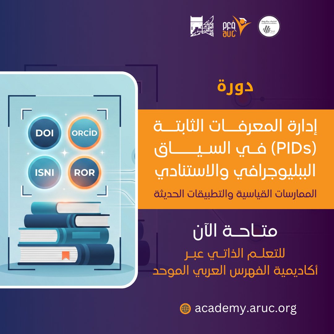 ArabCatalog's tweet photo. يسرّ الفهرس العربي الموحّد الإعلان عن ختام دورة
«إدارة المعرفات الثابتة (PIDs) في السياق الببليوجرافي والاستنادي: الممارسات القياسية والتطبيقات الحديثة»،
ونتقدّم بخالص الشكر للمشاركين على حرصهم على تطوير مهاراتهم في التعامل مع المعرفات الثابتة، ودورها المحوري في تعزيز تكامل البيانات الببليوجرافية والاستنادية، ودعم بيئات المعلومات الرقمية الحديثة.

🎯 ركّزت الدورة على تمكين المشاركين من:
إدارة وتطبيق المعرفات الثابتة (PIDs) في البيئات الببليوجرافية
وفهم دورها في توحيد والتمييز بين الكيانات المتشابهة
التعرّف على أبرز الممارسات القياسية والتطبيقات الحديثة في تسجيل هذه المعرفات

💡 والآن، بإمكانكم الالتحاق بالدورة بنظام التعلّم الذاتي عبر منصة أكاديمية الفهرس العربي الموحّد، لتجربة تعليمية مرنة تناسب مختلف الأوقات والجداول المهنية.

🔗 ابدأ رحلتك في التعلّم الآن:
https://t.co/cj5m4ND9Dt
📲 واتساب: https://t.co/e2RkCVhYwg

#أكاديمية_الفهرس_العربي_الموحد #البيانات_الببليوجرافية #المعرفات_الثابتة #DOI# PIDs #ISNI #ROR