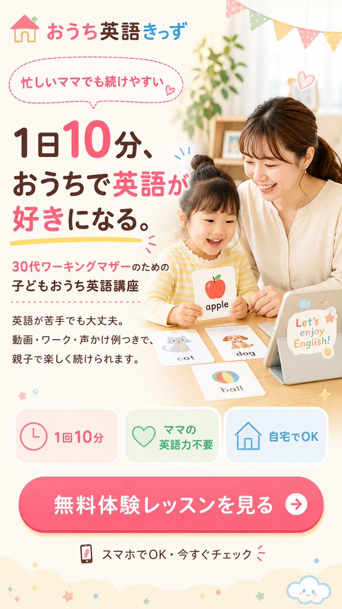 ちぐページ image2とCodexでLPが簡単に作れるの、すごすぎる！！ このFVは4文の