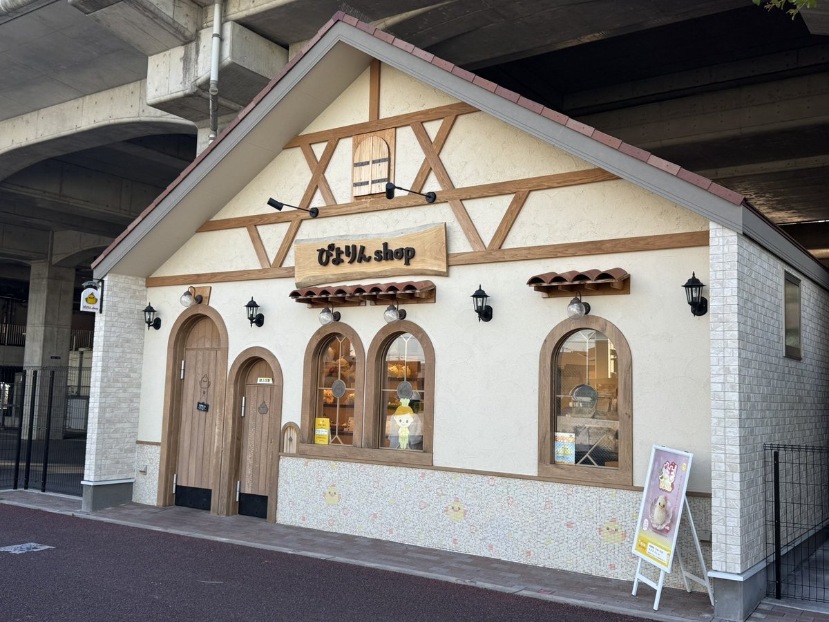 itoken0705's tweet photo. モーニングのあと、”ぴよりんshop”にも伺いました。
3種類のぴよりんが待ち構えてましたが😅私は限定の「ももぴよりん」を選びました、、が、チョコぴよりんも欲しかった！
（スタッフの方から撮影許可を頂きました🙇🏻‍♂️） https://t.co/Z49Boi4hxJ