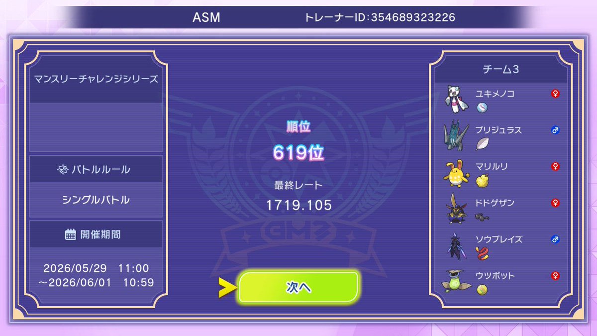 ASM_0310's tweet photo. マンスリーチャレンジ無事3桁 https://t.co/nCFJ6tkgjN