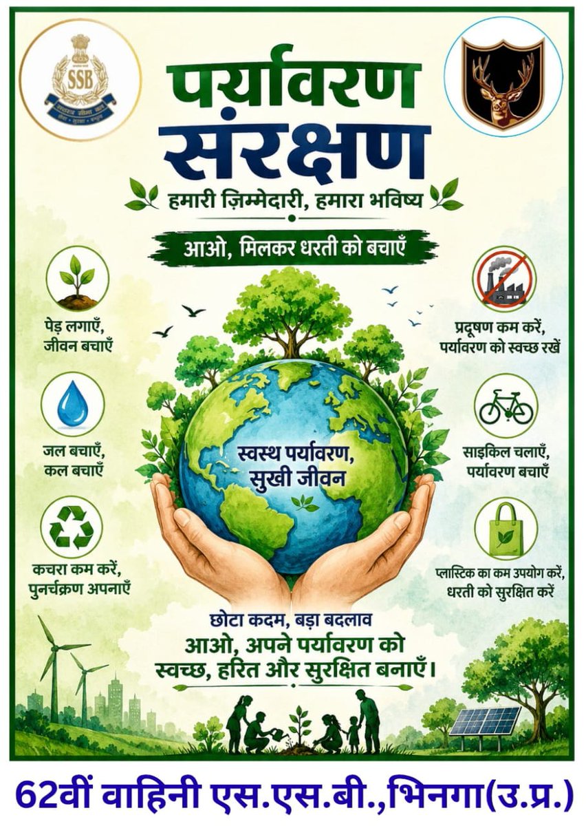 62BnSSB_INDIA's tweet photo. "एक वृक्ष, एक जीवन –
हरित धरती, सुरक्षित भविष्य।
आज का संकल्प, कल की मुस्कान –
पर्यावरण संरक्षण बने हमारी पहचान।"
@SSB_INDIA 
@SSBFTRLUCKNOW 
@SectorSsb https://t.co/ByGDmMCkza