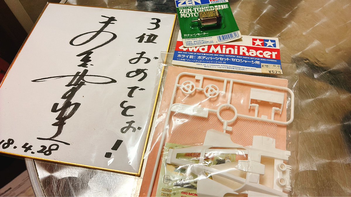 milli_chan's tweet photo. 本日もお聴き下さりありがとうございました

番組へのおたよりは
このアカウントのDMへ📨
おたよりが採用された方は
番組特製ポストカードが進呈される…かも⁉︎

＼＼次週もyu-Rayさん／／
　
公式ミニ四駆部 
#ミリオンちゃんねる 
#鎌倉FM 
byねぴ https://t.co/ktq1P0o6aL