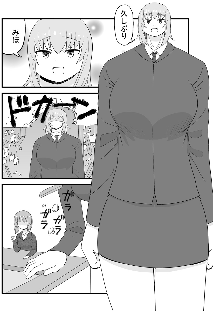 30才のエリカ(2/3) 