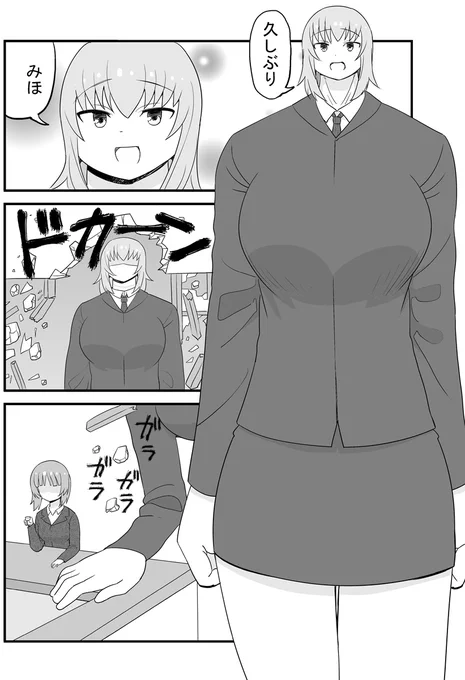30才のエリカ(2/3) 