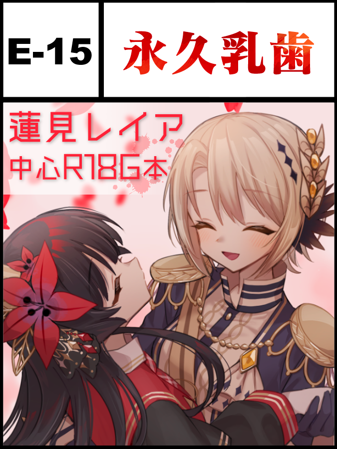 sunoko24's tweet photo. 次は異ノ祭だ〜〜サクカを差し替えた！レイアがヒロちゃんをねっとりしっとり殺す話とか　レイアがノアちゃんにア゛───！！！💢ってなるほのぼのギャグとか描きたい　#異ノ祭サクカ https://t.co/0DYDNhYTX5