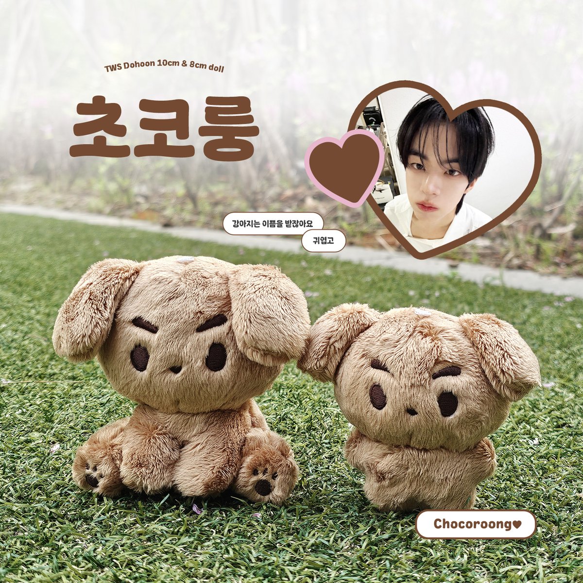 chocoroong0130's tweet photo. 초코룽 ♡ chocoroong
투어스 도훈 10cm &amp; 8cm 인형

coming soon

♡수요조사 
https://t.co/USo0RcIZF7

♡제작 확정시 RT 추첨 한분께 초코룽을 보내드립니다! https://t.co/nuRnUF7c5k