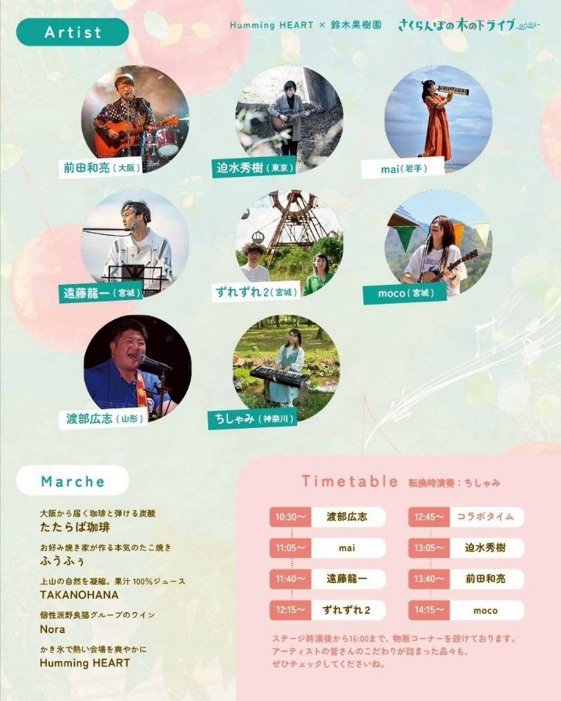 Humming_H_Live's tweet photo. #さくらんぼの木の下ライブ2026
🍒出店者紹介
たたらば珈琲 (大阪府茨木市)
https://t.co/7cMtzuH31q

6月21日(日) 上山市 鈴木果樹園 
🎫さくらんぼ狩り付き入場料
大人　　　　　4,000円
中学・高校生　2,000円
小学生以下　　無料

🐈‍⬛お申込みフォーム
https://t.co/ROQiyojXTb https://t.co/E8RerhaZmk