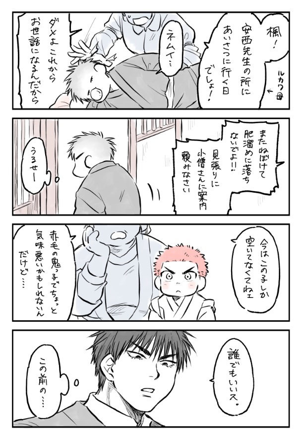 go_the_solo's tweet photo. 文学流花『どあほうの神様』
その① https://t.co/4Nj4OuyNvI
