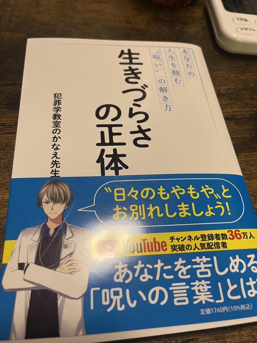 Kamadaiai's tweet photo. @towanokanae1984 
初版買えました！誤字まで楽しませていただきます！ https://t.co/26gtroR9KC