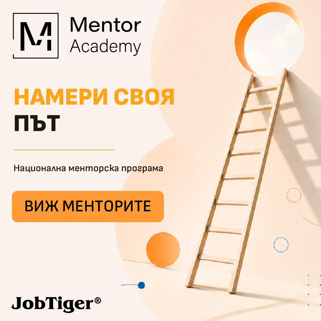 JobTiger's tweet photo. 🎉 Откриването на подходящ ментор вече става още по-лесно.

👍 Добавихме нови възможности към менторските профили в Mentor Academy, за да помогнем на участниците по-лесно да намерят човека, който отговаря на техните нужди, цели и професионален етап.

В профилите вече може да откриете повече информация за:
✔️ професионалния опит на ментора;
✔️ на кого би могъл да бъде най-полезен;
✔️ предпочитания формат на срещите - онлайн, присъствено или комбинирано;
✔️ формата на менторството;
✔️ условията за провеждане, когато са приложими.

👉 Разгледайте менторите: https://t.co/0mGrvwaotT