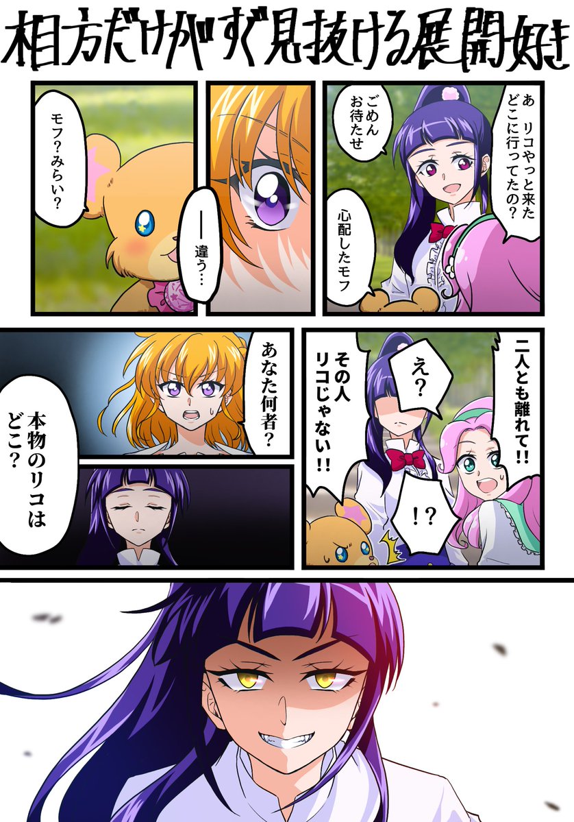 pohi19451970's tweet photo. 漫画とかアニメとかでたまに見る「変身能力や変装、敵が体を乗っ取って何事も無いフリをしてる時に相方だけが瞬時に見抜く」展開とか大好きなんよなぁ、と思ったら描きたくなった落書き https://t.co/uUehUNCBsB