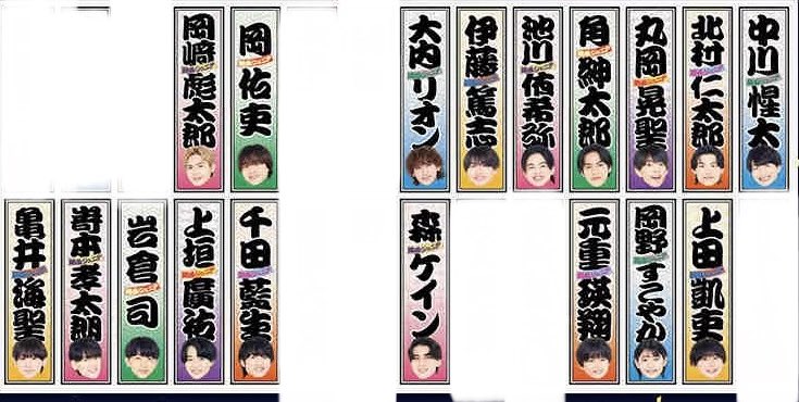O84sm's tweet photo. 関西ジュニア 大阪松竹座さよなら公演 epilogue ～ありがとう松竹座〜 ステッカー 交換

【求】山中

【譲】画像参照

1セット購入済
郵送のみ

#春松竹交換 #春松竹グッズ交換 #関ジュ交換 https://t.co/OC66XwGW27