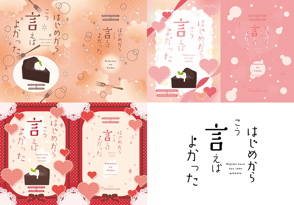 8ma74_mk's tweet photo. 【表紙デザイン作成】南の瓜様からのご依頼で、表紙デザインを作成させていただきました。ご依頼頂きありがとうございました！ https://t.co/y43mYi0C8z