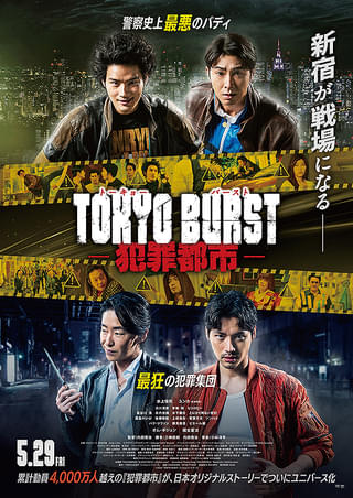 mtmtsf's tweet photo. えー『TOKYO BURST 犯罪都市』
本年の最HIGH&amp;LOW大賞受賞です。 https://t.co/RuJk3rs9rr
