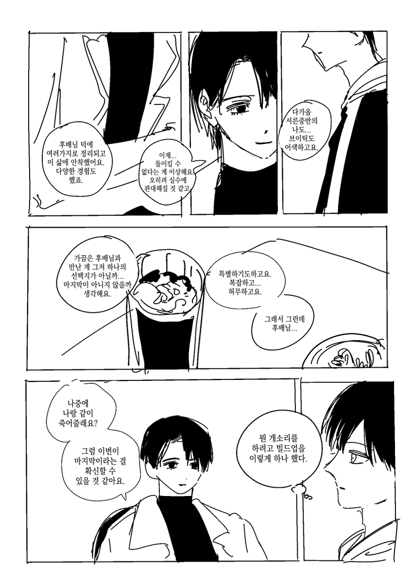 thskrlsofudy's tweet photo. 문엋... 
아주 초반에 그렸던 https://t.co/rr2FptSg4m