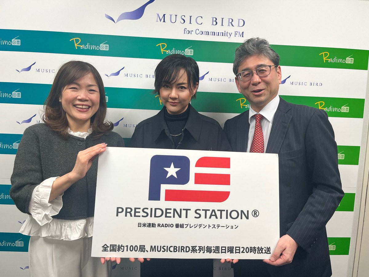 yumesuke1's tweet photo. 『PRESIDENT STATION』
パーソナリティのお二人、
金子一也さん、川越塔子さんと。
音楽について、創作について、そして勤務している #洗足学園音楽大学 についてもたくさんお話しさせていただきました🎼
6/14(日) 20:00~20:55
ぜひお聴きください！ https://t.co/KipqxXxGSM
