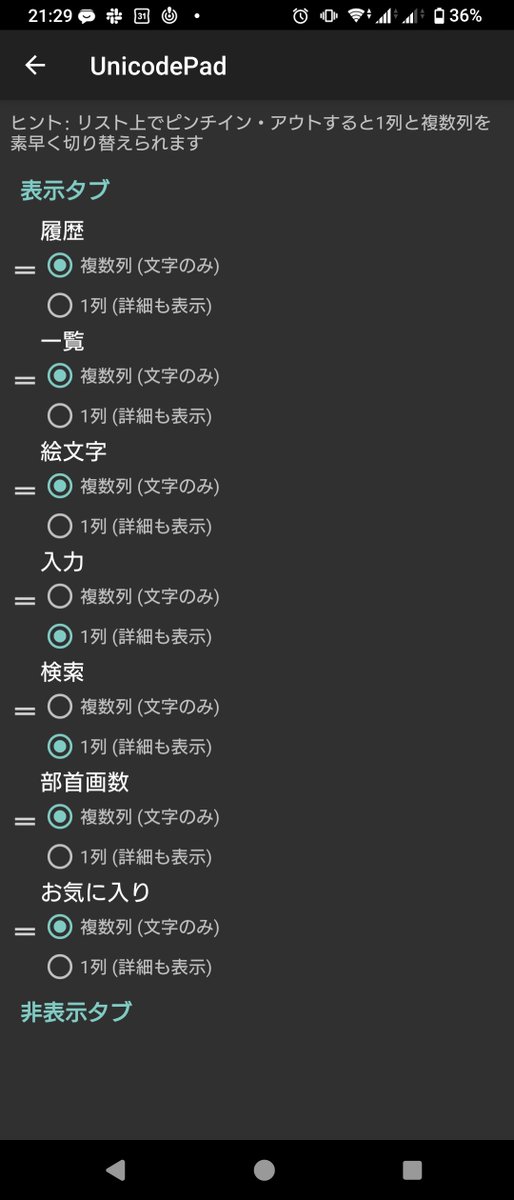 Ryosuke839's tweet photo. UnicodePad に Unihan 漢字データを入れたので、漢字の読みを表示・検索したり部首画数リストを出したりできるようになりました('ω')
https://t.co/k5wMtROaK0 https://t.co/IWxG0tLo2x