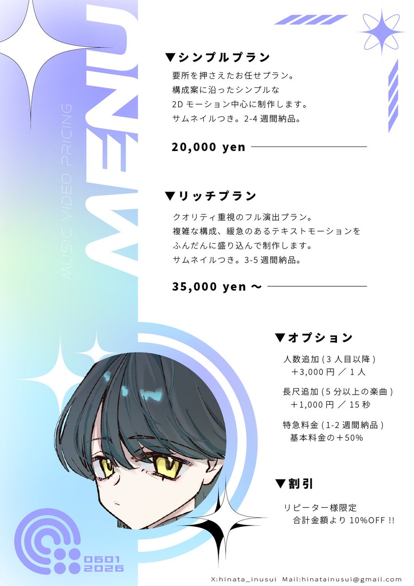 hinata_inusui's tweet photo. ✧ MV制作 依頼募集 ✧

7月以降着手のご依頼募集中です.ᐟ
6月よりメニュープランを一新いたしました🫧.ᐟ

▸シンプルプラン：20,000円〜
▸リッチプラン：35,000円〜
⚡️リピーター様は【10%OFF】⚡️

詳細は添付画像、リプツリーをご確認ください🙌

#有償依頼 #歌ってみた #MV制作 #動画師募集 https://t.co/YN1ZtwEm37