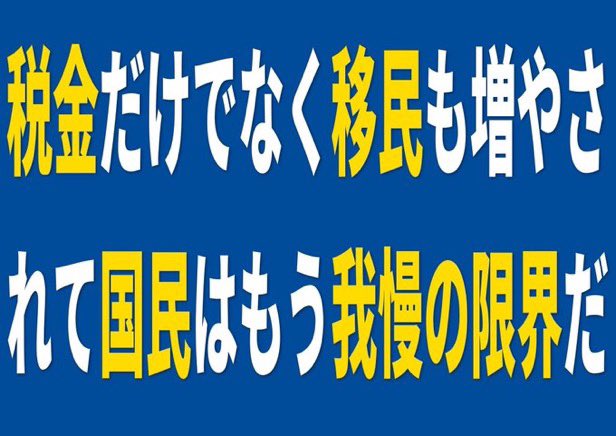 nihonpatriot's tweet photo. まじでこれ https://t.co/oExmQYSABg