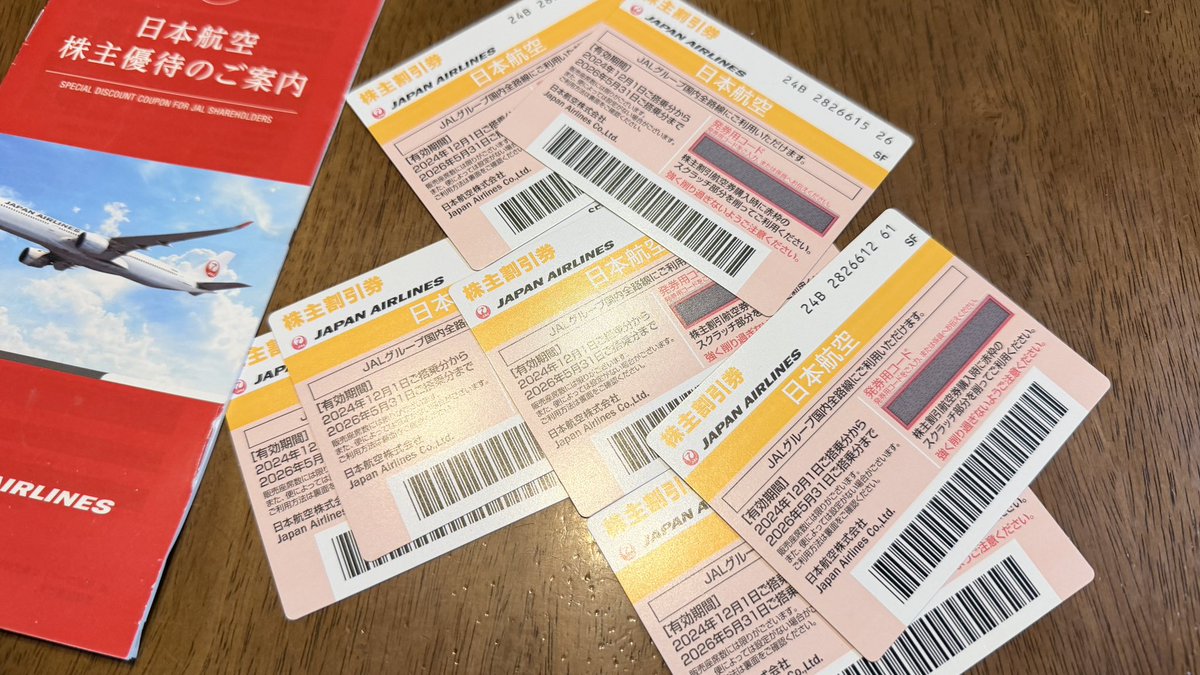 time_bokan_'s tweet photo. また やってもたぁ😢
昨日で期限切れ
#株主優待 #JAL
どっか行こうと思ってたら…
こんな事なら早く気付いて金券ショップへ持っていけばよかった😢
今月は絶対どこか行こう🤔 https://t.co/1ZGVPHvsiE