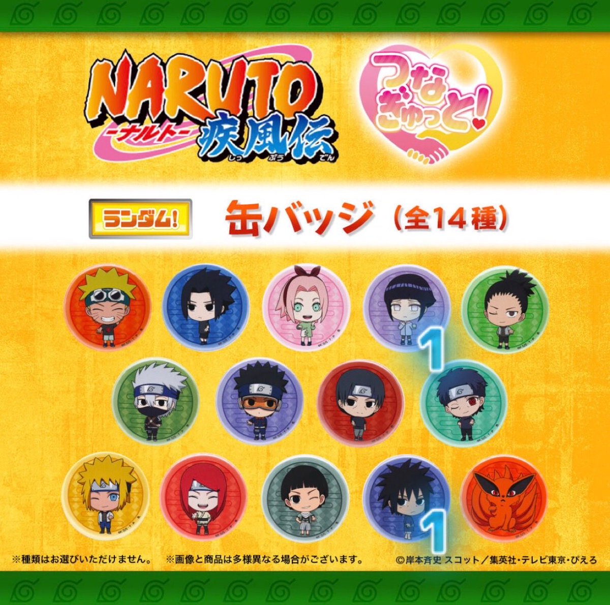 Jsct4Lov's tweet photo. ꒰交換/譲渡 ꒱ NARUTO ナルトつなぎゅっと ハピクロ アクリルスタンド 缶バッジ アクスタ

譲：★マダラ×3、サクラ×2、ヒナタ×2、シカマル、イタチ×2、シスイ、ミナト

求：同種オビト>>同異種 オビト or定価

✨️★譲渡は指定同数お迎えのみ、先払い不要
✨️検索からでもお気軽にお声掛けください https://t.co/gpC5KJCNoT
