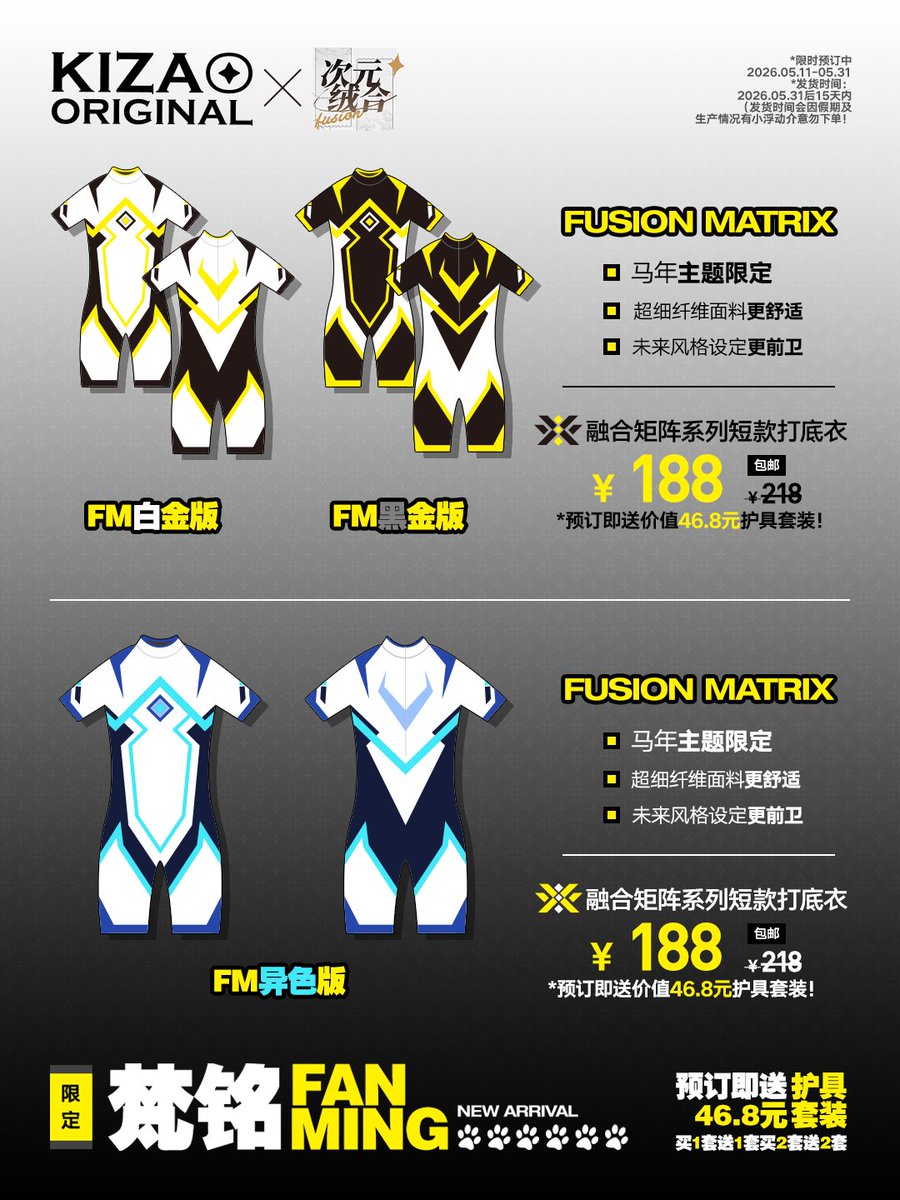 BiFoxFanMing's tweet photo. 预定截止时间是6月6日，不是31日……
结束前预定都是有送袜蹬的，非常实惠！
第一张实物图也出来啦~ https://t.co/Jg1EEgfqeb