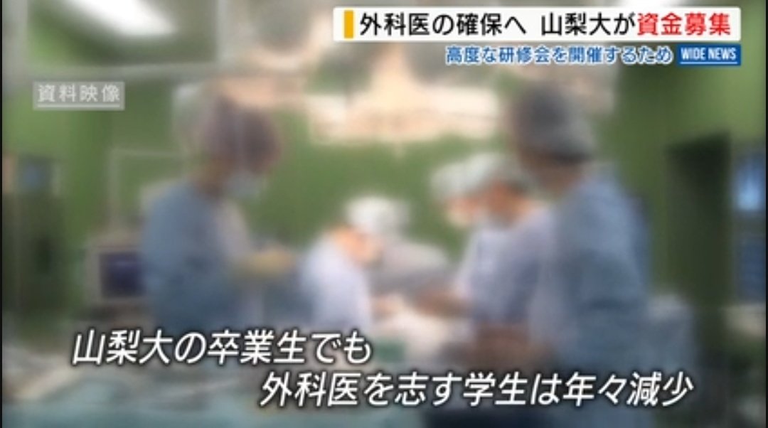 somewhere_med's tweet photo. 山梨大学さん自力で外科医育てるの諦めたらしいね
https://t.co/j04W3Y2Gwr https://t.co/uZWpctKwQy