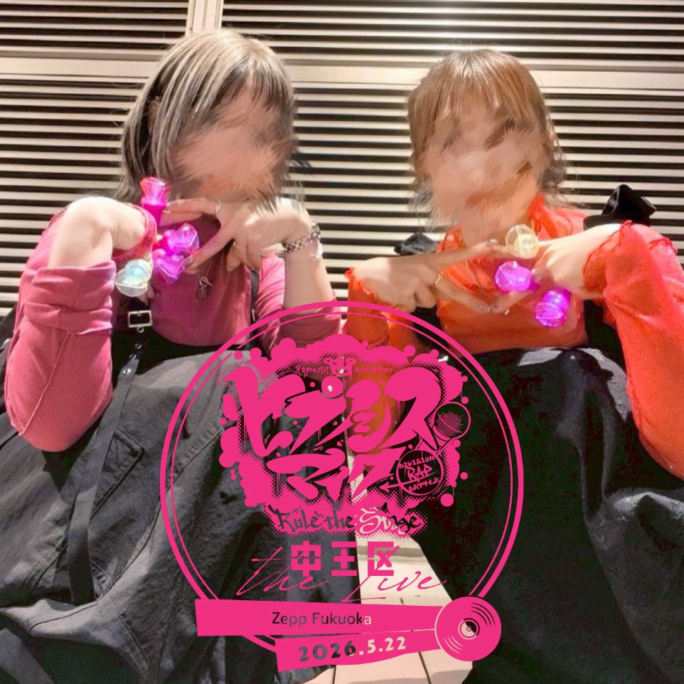 prnIZIZ's tweet photo. 中王区 the LIVE
福岡2Days❣️最前の景色最高過ぎた https://t.co/wDf1H2K2gK