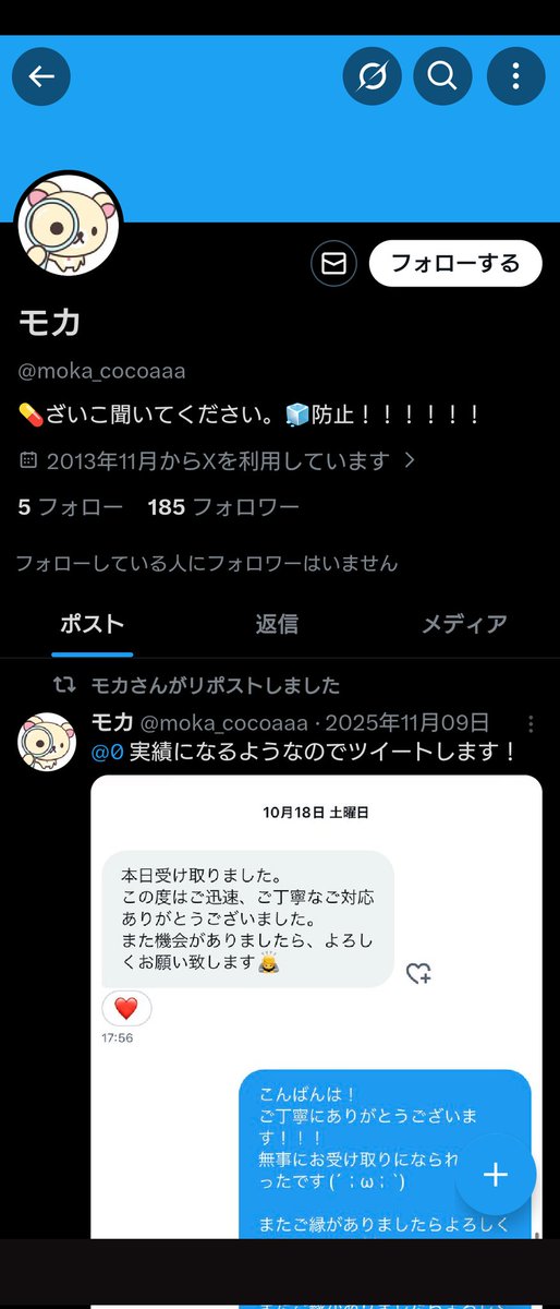 new_moon999's tweet photo. この人、PayPay振込んだあと、発送すると言いながら、ブロックされました。

皆様お気お付けください。

 #お薬もぐもぐ
 #拡散希望 https://t.co/QCDY2XwHG4