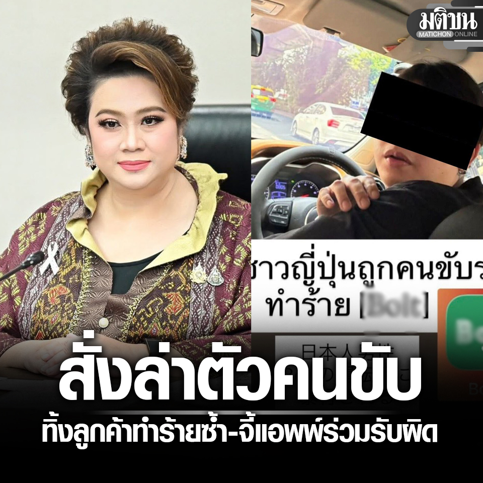 Matichon Online tweet media
