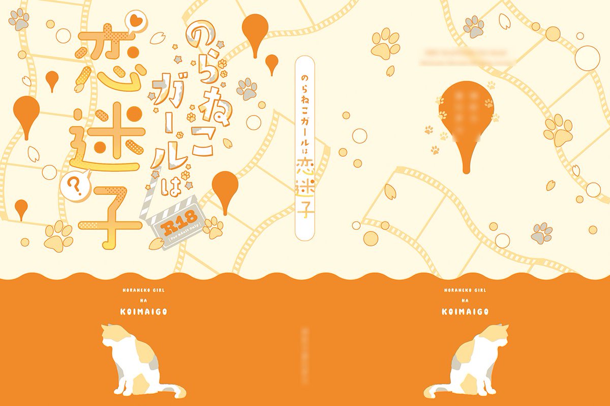 8ma74_mk's tweet photo. 【表紙デザイン作成】カバーデザインを作成させていただきました。ご依頼頂きありがとうございました！ https://t.co/fh2m25NQnk