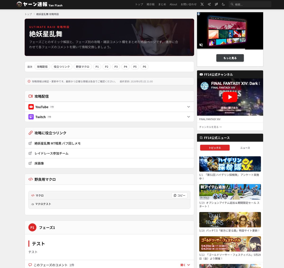 ヤーン速報 tweet media
