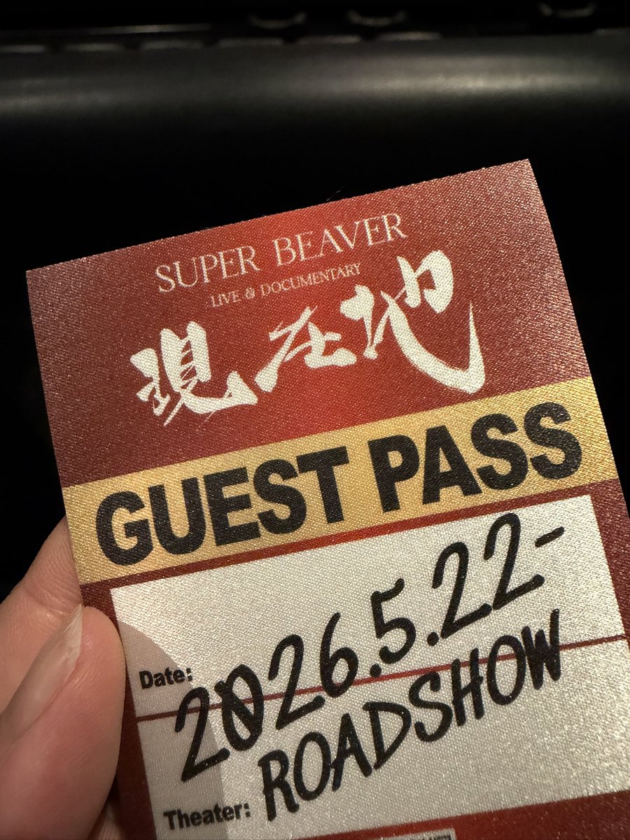 Sb_R50825's tweet photo. 見に行ってよかったです！！！ https://t.co/VEAyeR9x5b