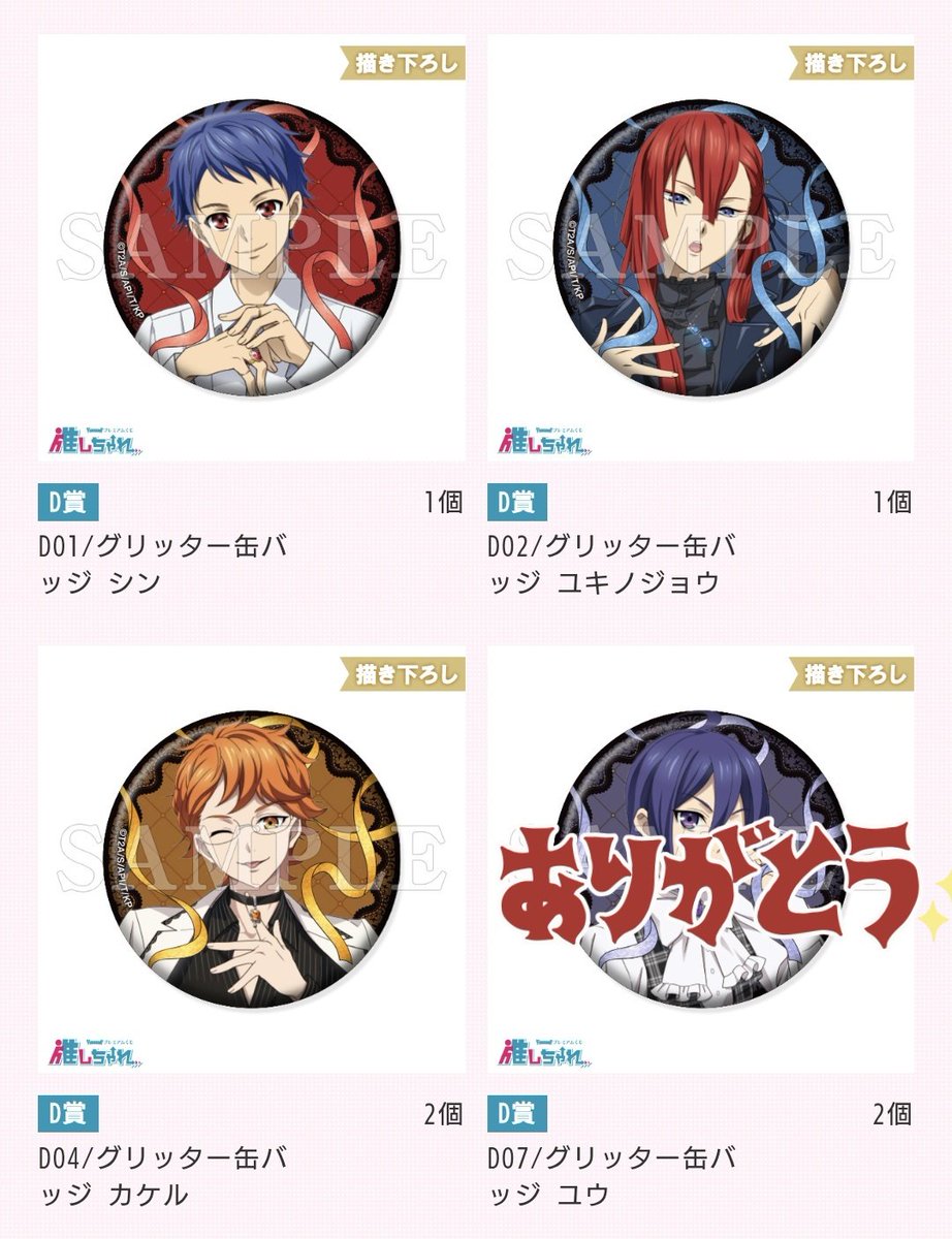 meguru3522's tweet photo. 【交換】KING OF PRISM キンプリ 推しちゃれ ジュエルコレクション　くじ

譲)シン、ユキノジョウ、タイガ、カケル、ミナト、ユウ
B賞

求)レオD賞＞A.C.E賞＞定価
D賞は同種のみ。
当方B賞1:D賞2〜

郵送での交換希望。
異種交換のため難しいかと思いますが、検索からもお気軽にお声がけください。 https://t.co/rZ9efJnm1Z