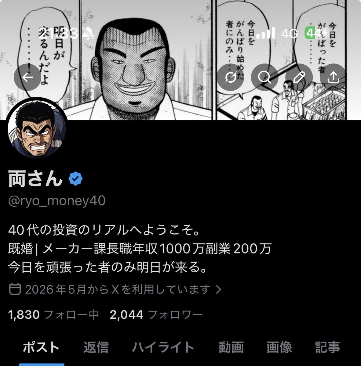 両さん tweet media
