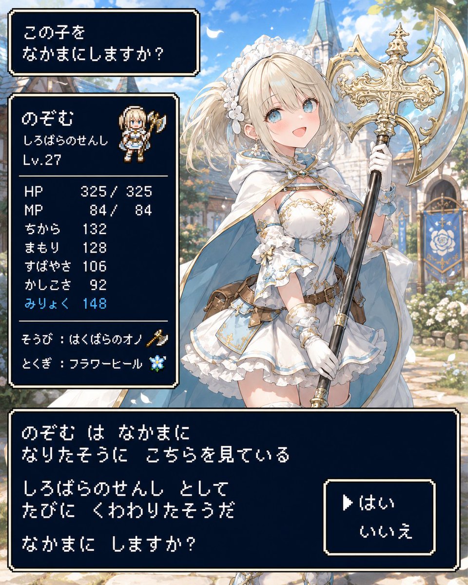 ArtistaNozomu's tweet photo. 🔸ChatGPT image2プロンプト🔸
#のぞむプロンプト

この子、絶対なかまにしたい。

うちの子を
王道RPGの“仲間加入イベント画面”にする
配布プロンプトを作りました⚔️

キャラはアニメ絵のまま、
UIだけドット風。
職業・そうび・とくぎ・ミニドットキャラも
自動生成されます。

「はい」を押したくなるやつ。

プロンプトはリプ���へ👇