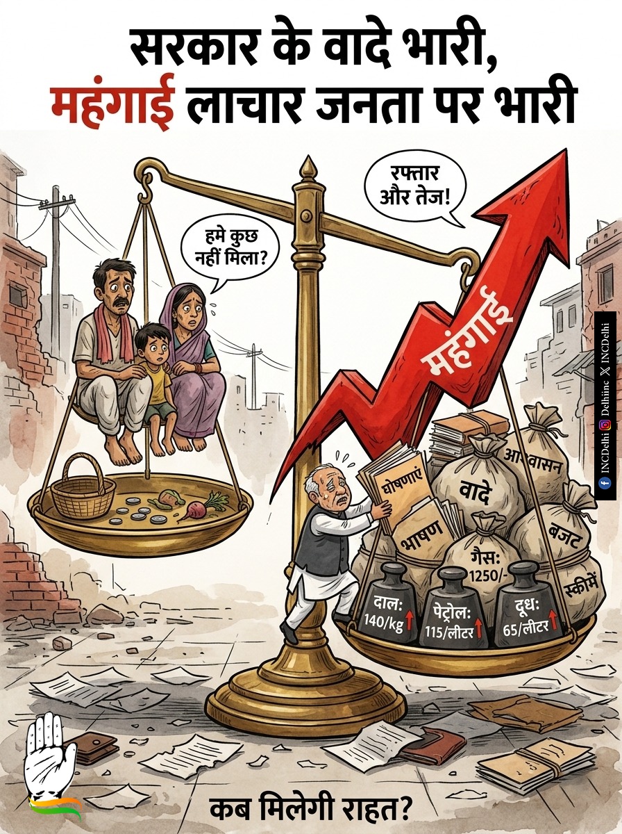 Delhi Congress tweet media