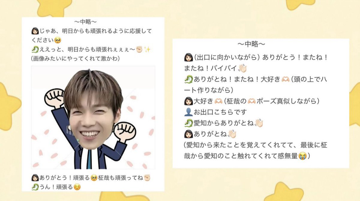 km__pyon's tweet photo. 2026.05.24 オフラインロングトーク会 木村柾哉🐉💛

ジョイマンを踊って入場した時の大爆笑してた柾哉の笑顔がずっと忘れられない😆✨️
イベントの時のことも覚えてくれててありがとう😭🌟今期もたくさんの幸せと愛がもらえて胸いっぱい🫀💛

#INIオフライン #INIオフラインロングトーク会 #木村柾哉 https://t.co/cCa1aFBaDT