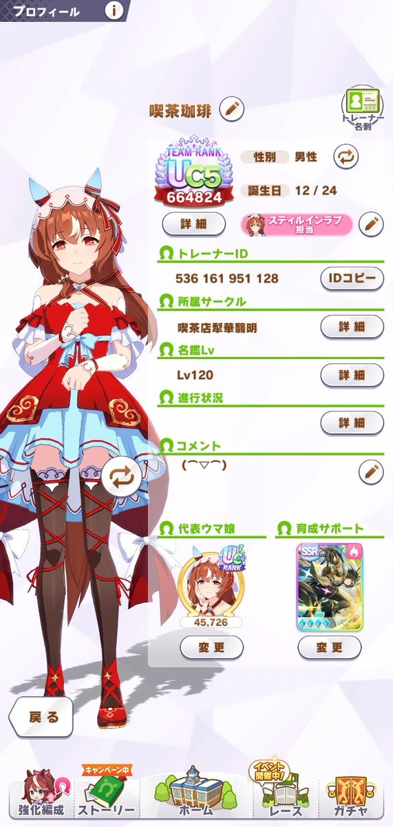 喫茶抹茶🍵 tweet media