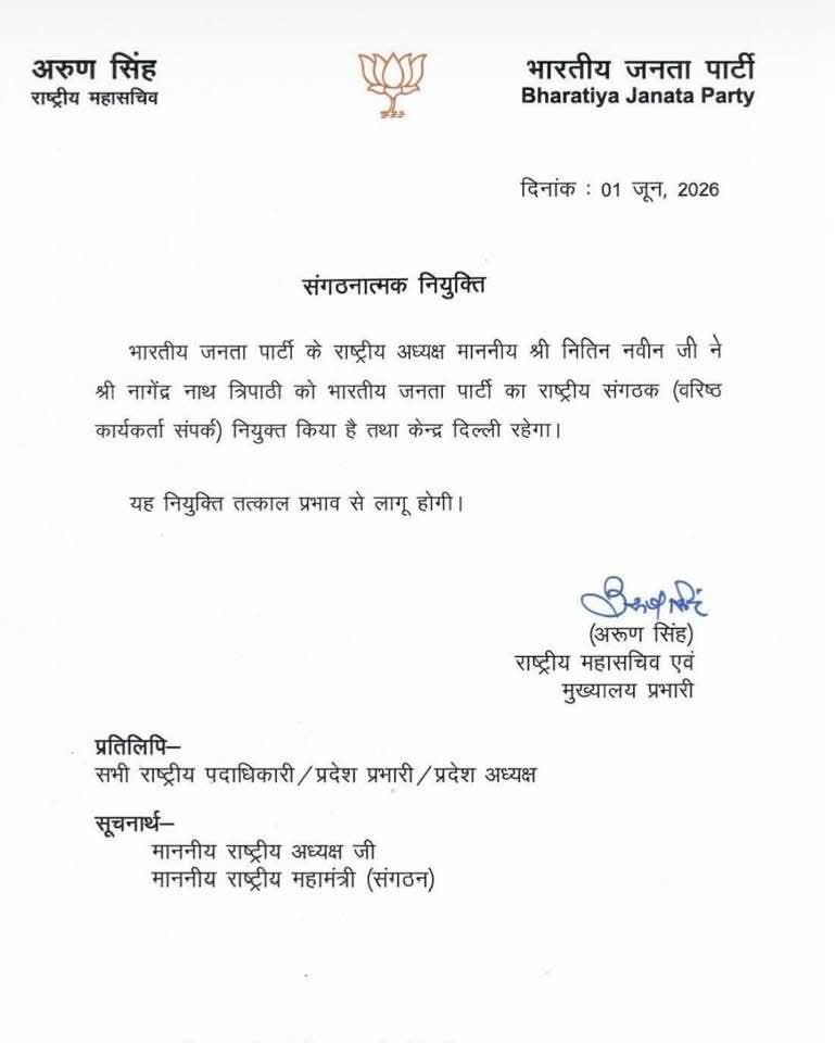 Adv_Supriy_'s tweet photo. भाजपा के कुशल संगठनकर्ता, सरल व्यक्तित्व एवं समर्पित कार्यकर्ता निर्माण के प्रेरणास्रोत आदरणीय श्री Nagendra nath tripathi जी को भाजपा का राष्ट्रीय संगठक नियुक्त होने पर हार्दिक बधाई एवं शुभकामनाएँ। 💐🙏🏻
@BJP4India @BJP4UP https://t.co/YHGjk3ldAJ