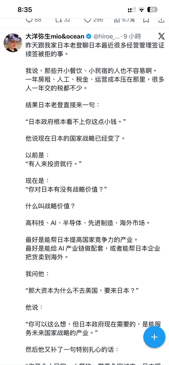 520lclc's tweet photo. 日本经营管理签证被玩坏了，这才是大改的根本原因。
过去门槛太低，假经营、真滞留、空壳公司、中介黑灰产业泛滥，骗钱、非法滞留一大堆。
现在改成3000万+雇日本人，不是什么「战略价值」，就是制度滥用到必须狠整了。
光面话听听就好，本质就是被玩坏了。
#日本签证 https://t.co/lYFtypCFx8