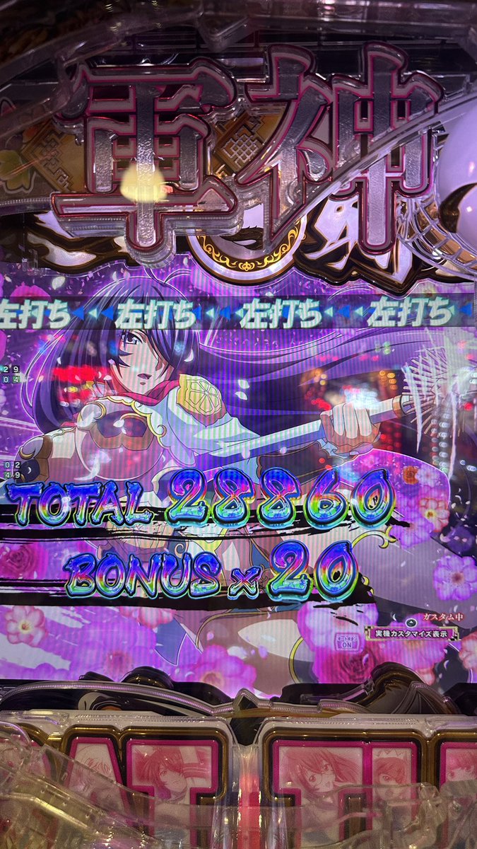 BarGuild's tweet photo. 諦めずにおっぱい見てたらお金増えてました。 https://t.co/DHDI453eaz