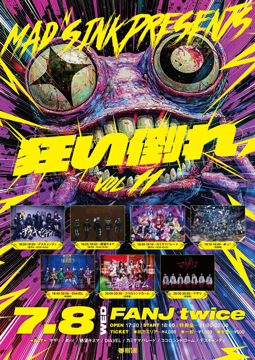 マザリ (@mazari_info) / Highlights / X