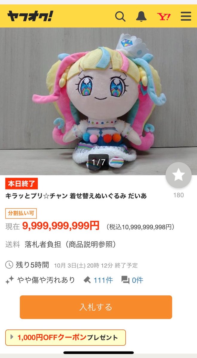 Yasaka_Hatiru's tweet photo. だいあぱん100億円事件
 #アニメ詳しくない人が嘘だと思うけど本当のこと挙げてけ https://t.co/NLyc7vDv82