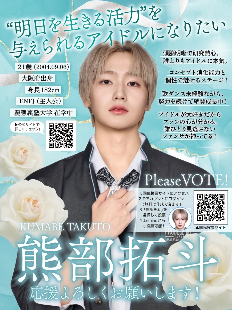 maybe_nemu's tweet photo. @a89lr FF外より失礼します！🙇‍♀️
熊部拓斗くん投票検討お願いします🧸
現在11位で全く油断出来ない状況です。
彼を絶対デビューさせたいですご検討お願いします😭 https://t.co/snHNbe0o69