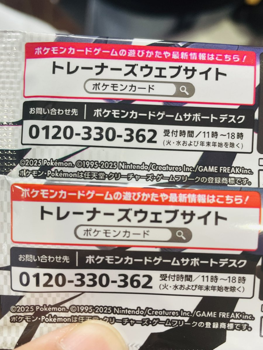 Royal_Traca's tweet photo. 🚨希少体験🚨
警察官と偽物開封

パックも偽物、、、お前らさあ https://t.co/s55Pq2i4gO