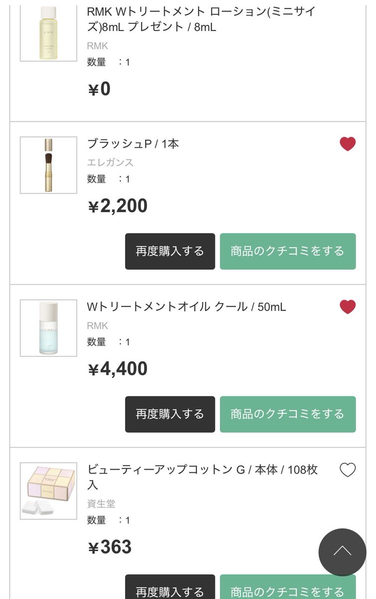 7cosme_'s tweet photo. スペシャルウィークはRMKのクールのトリートメントオイルやっと買った🩵あとは店舗で試してから買うか決めたいやつがあるから、今週行こ～！

 #スペシャルウィーク購入品 https://t.co/3ULGN7i6UW