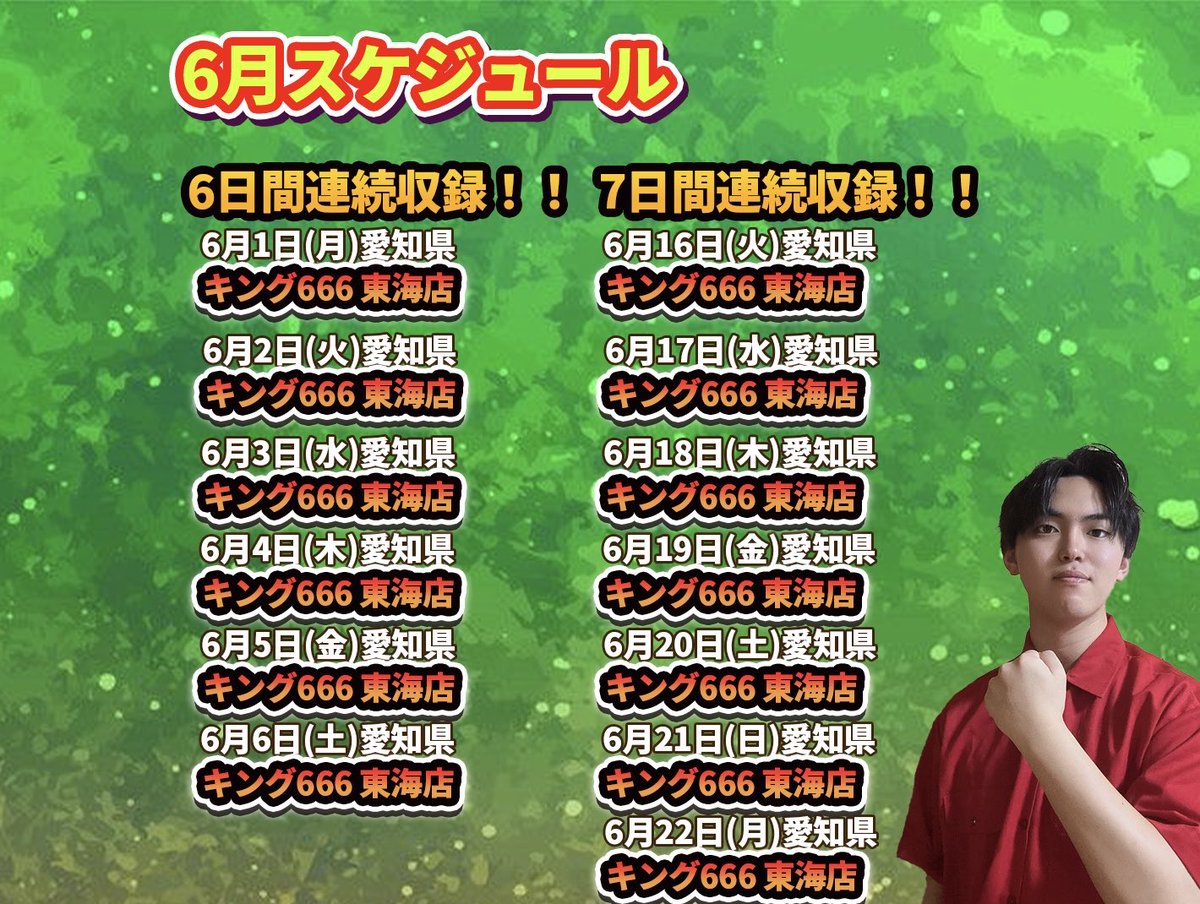 はるぼう (@haruharu_boubou) / Posts / X